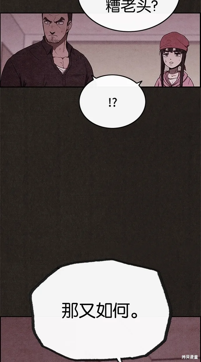 第51话 第69页