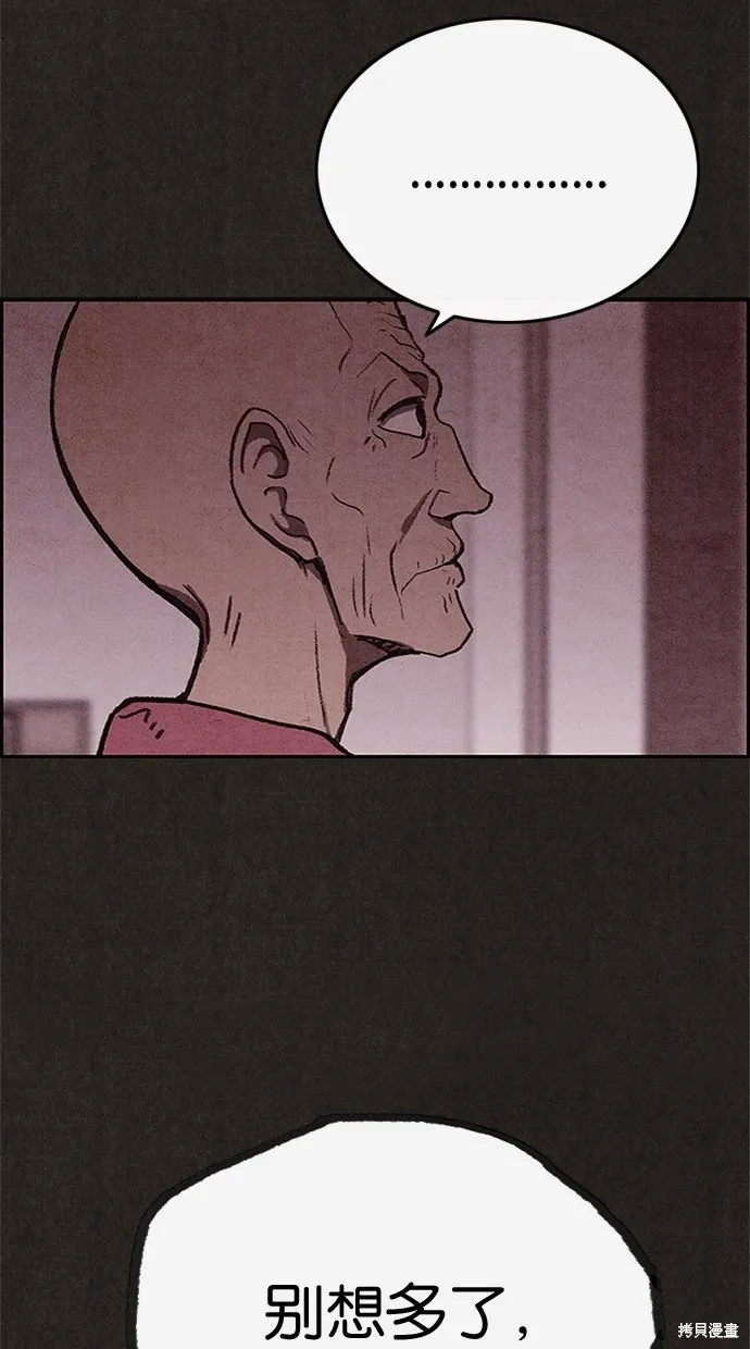 第51话 第71页