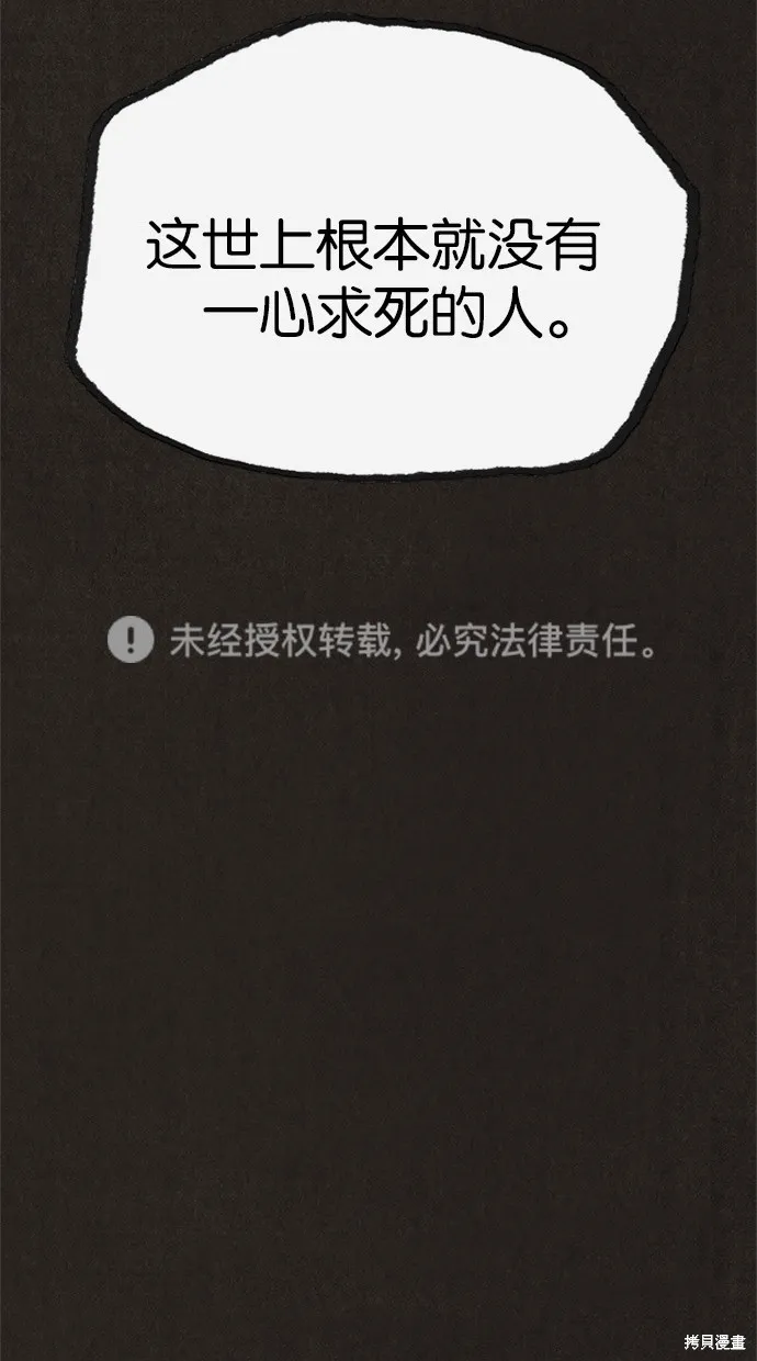 第51话 第73页