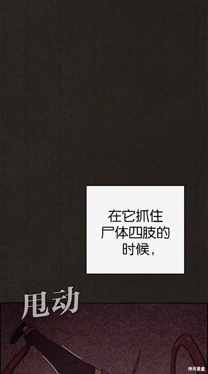 第49话 第2页