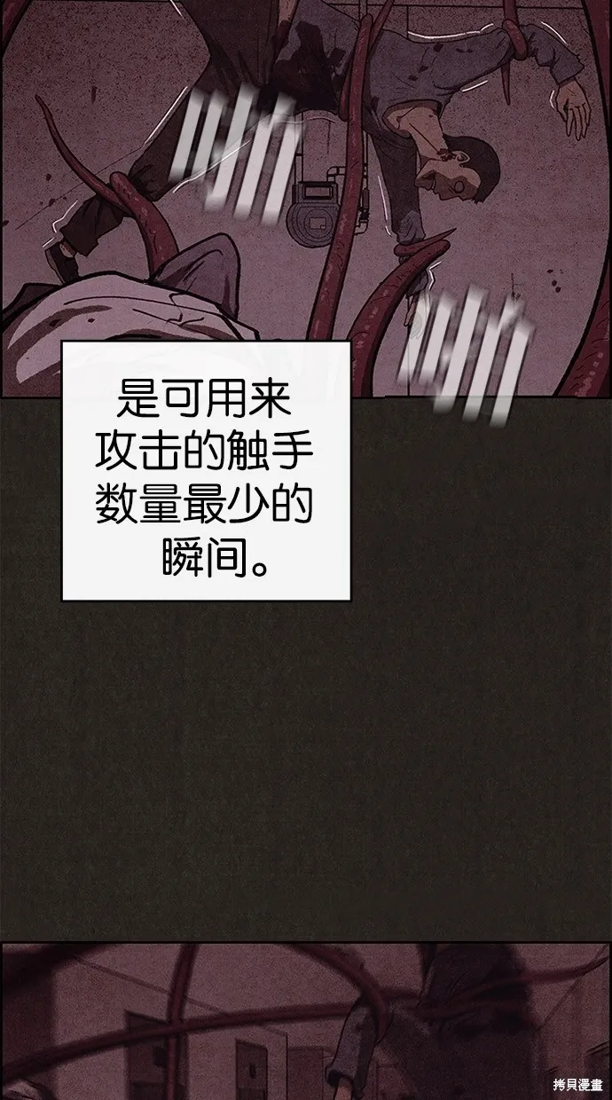 第49话 第3页