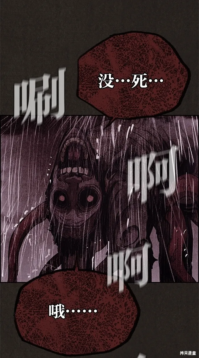 第49话 第54页