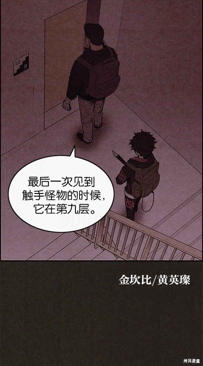 第48话 第3页