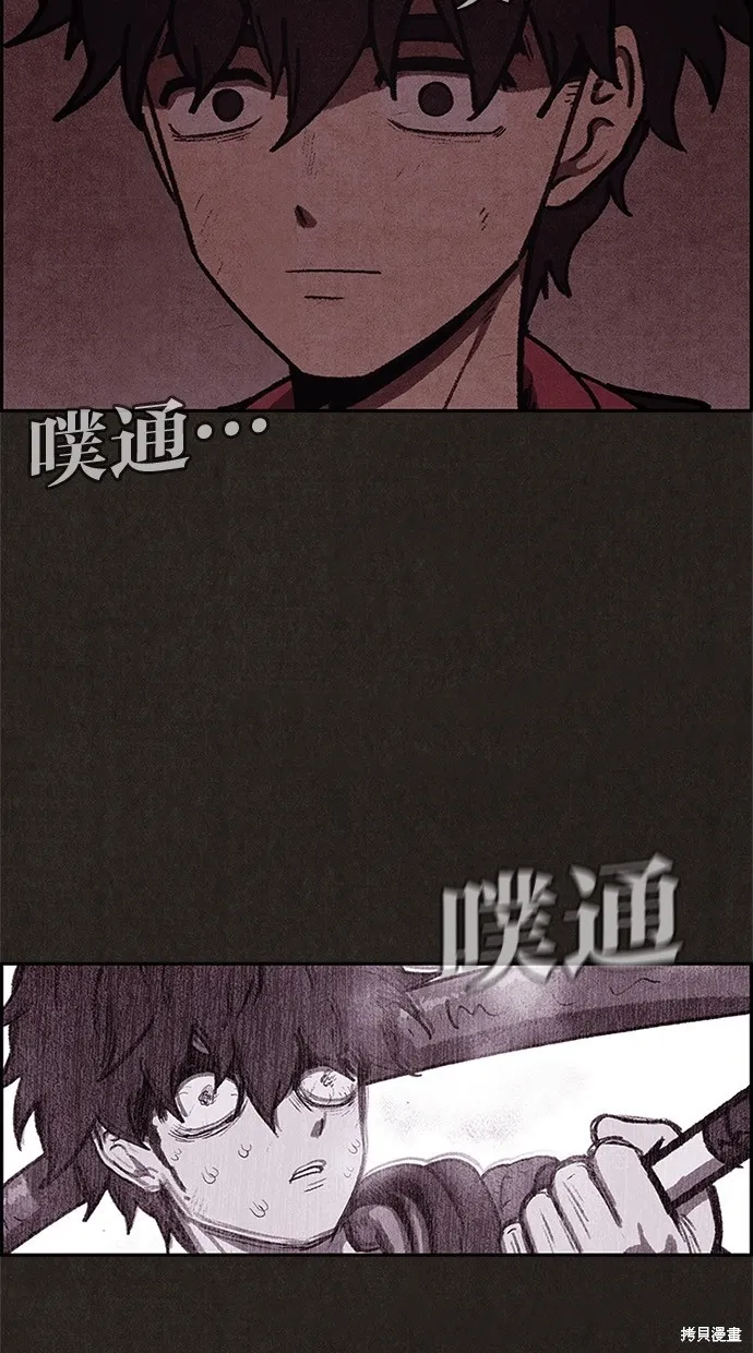 第48话 第6页