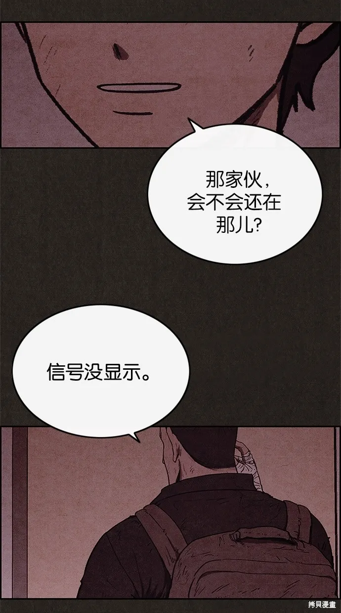 第48话 第8页