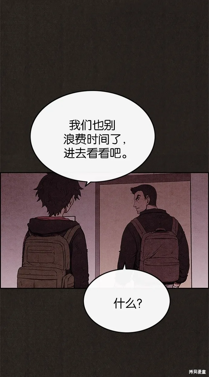 第48话 第9页