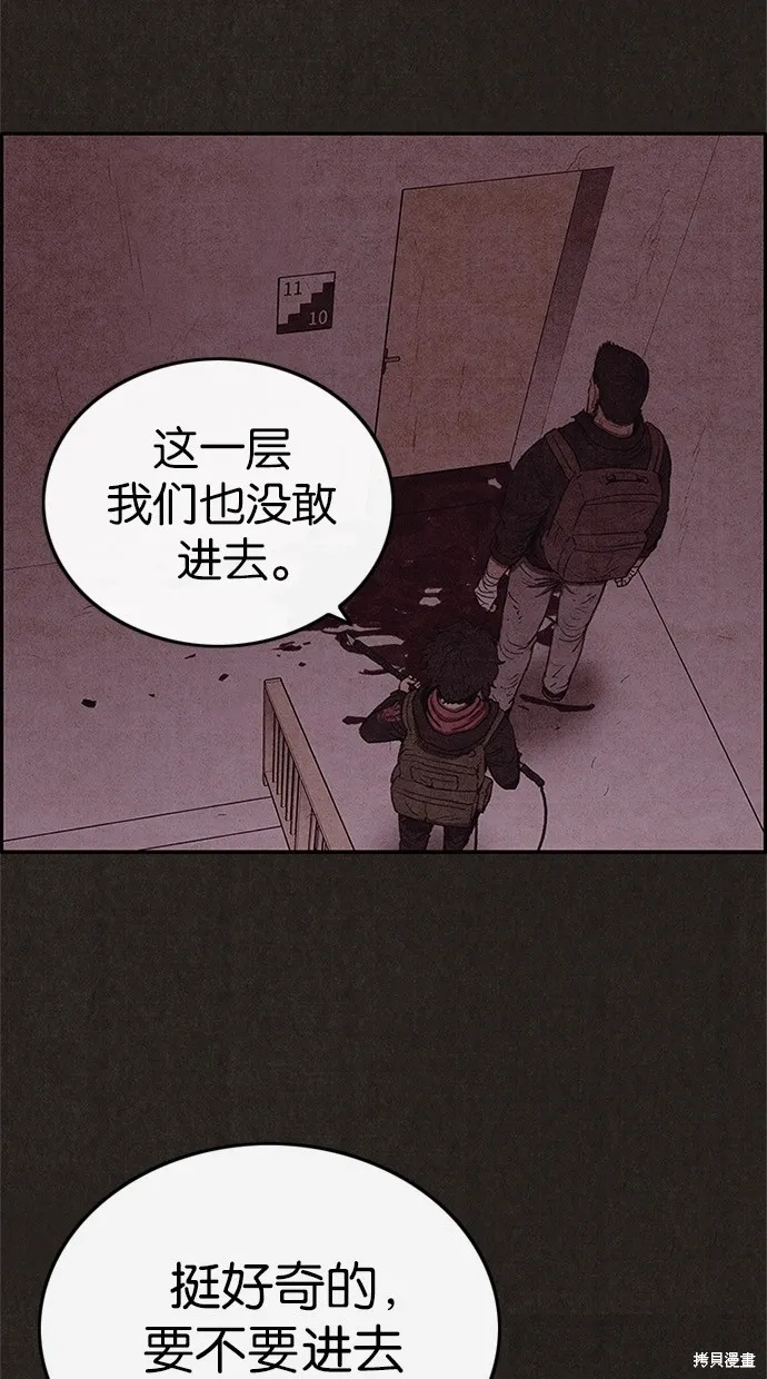 第48话 第15页