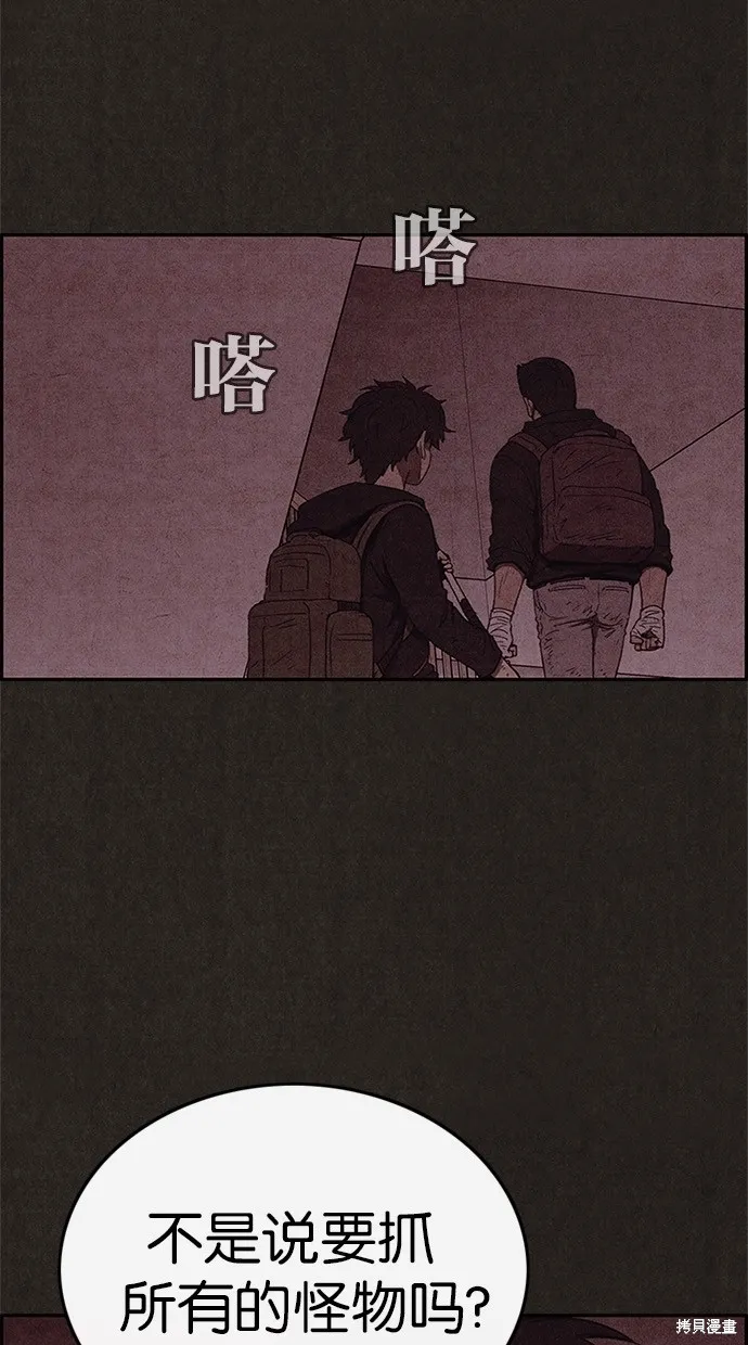 第48话 第18页