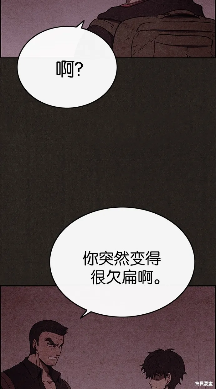 第48话 第25页