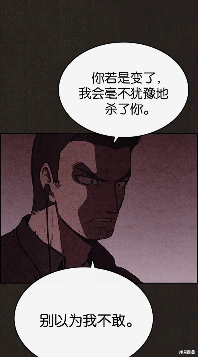 第48话 第28页