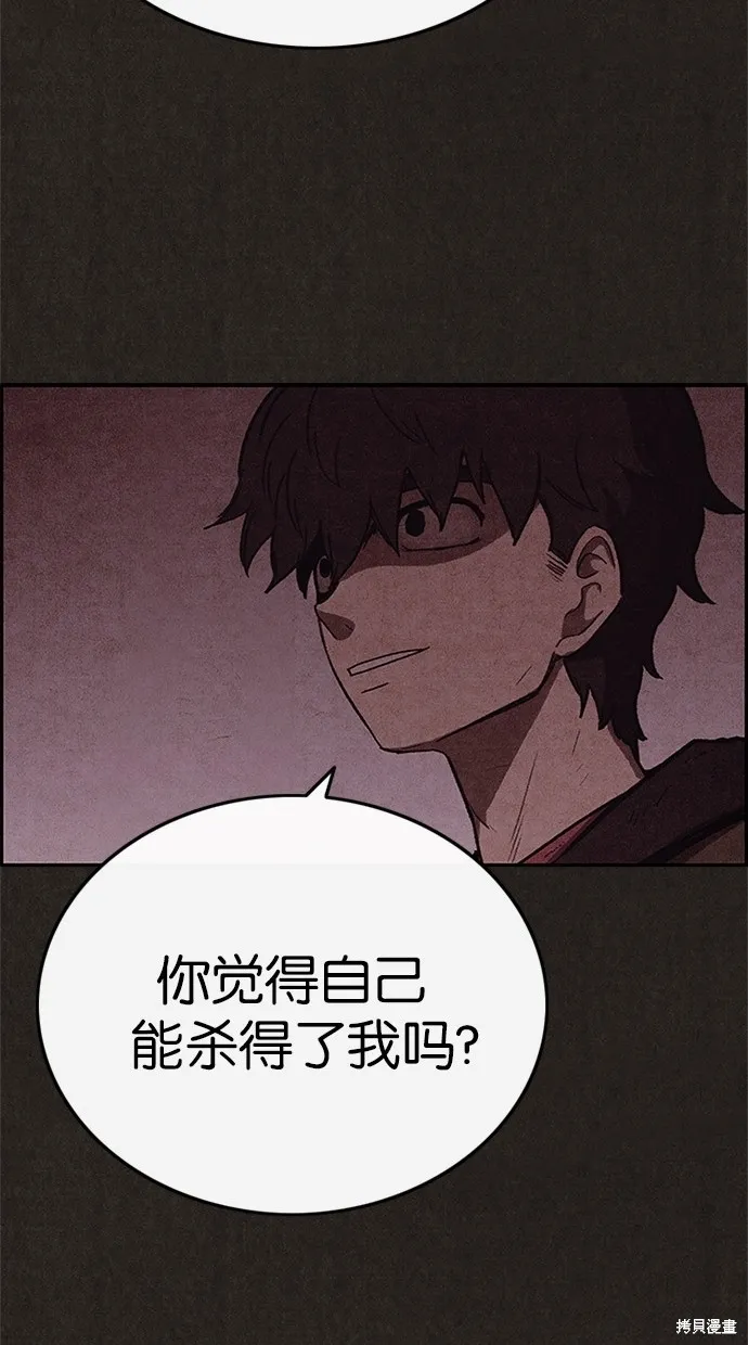 第48话 第29页