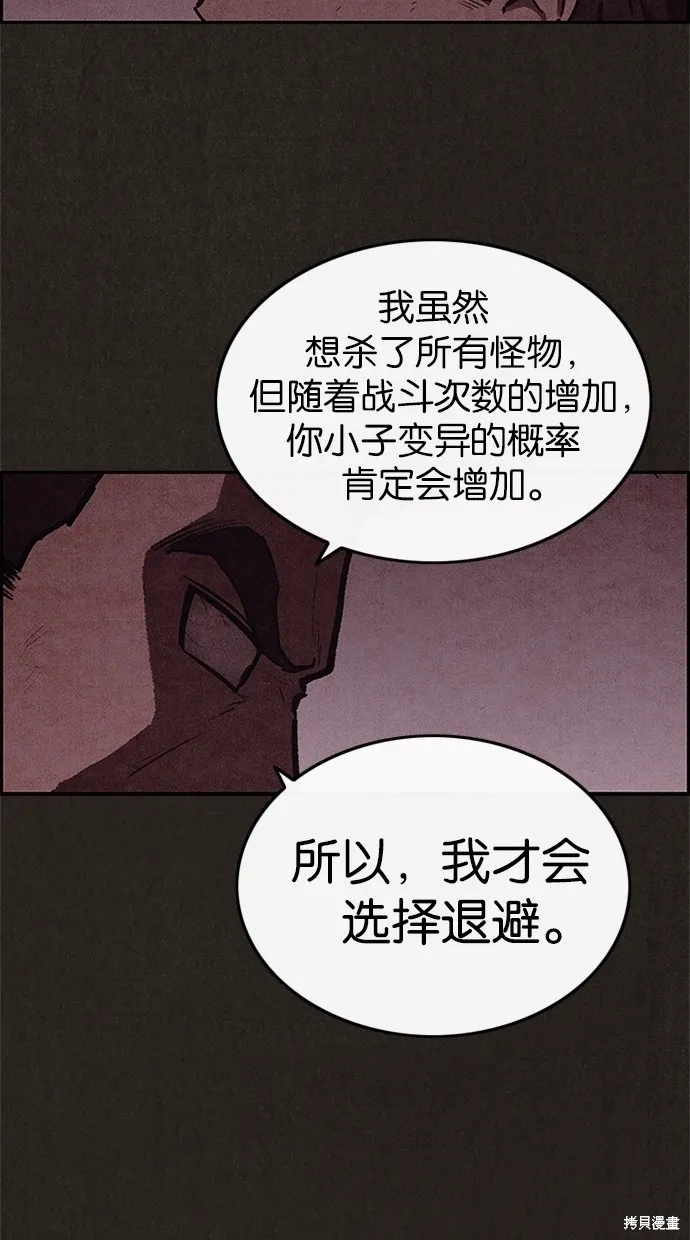 第48话 第32页