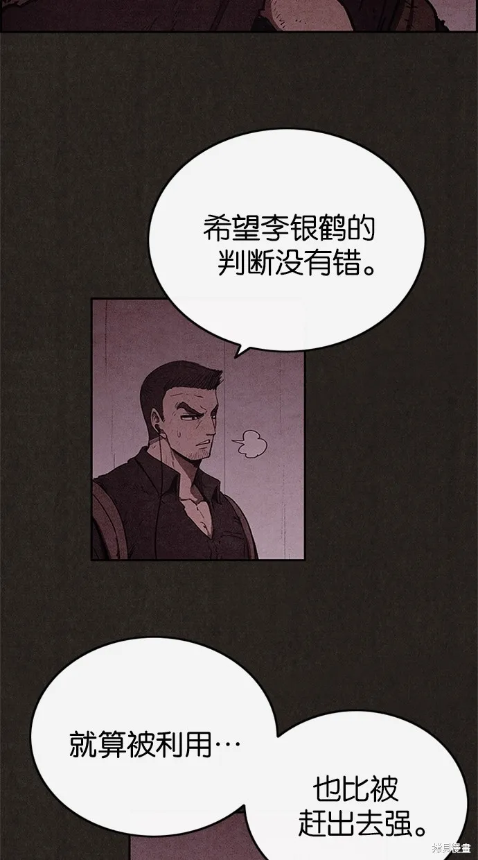 第48话 第43页