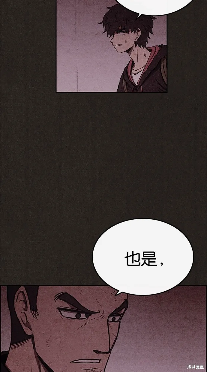 第48话 第44页