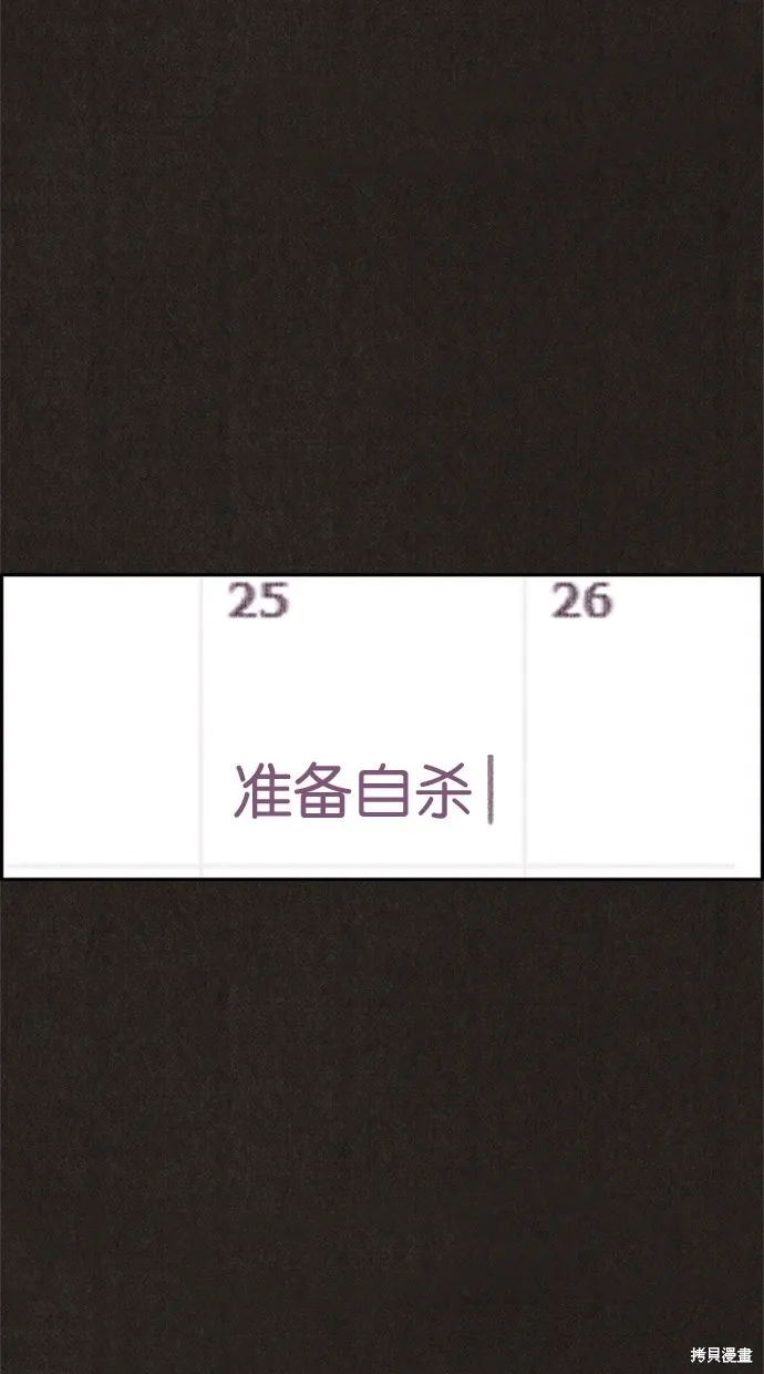 第48话 第47页