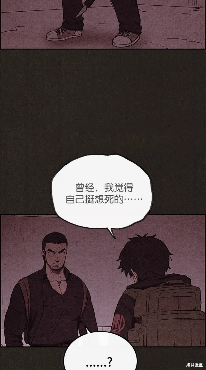第48话 第50页