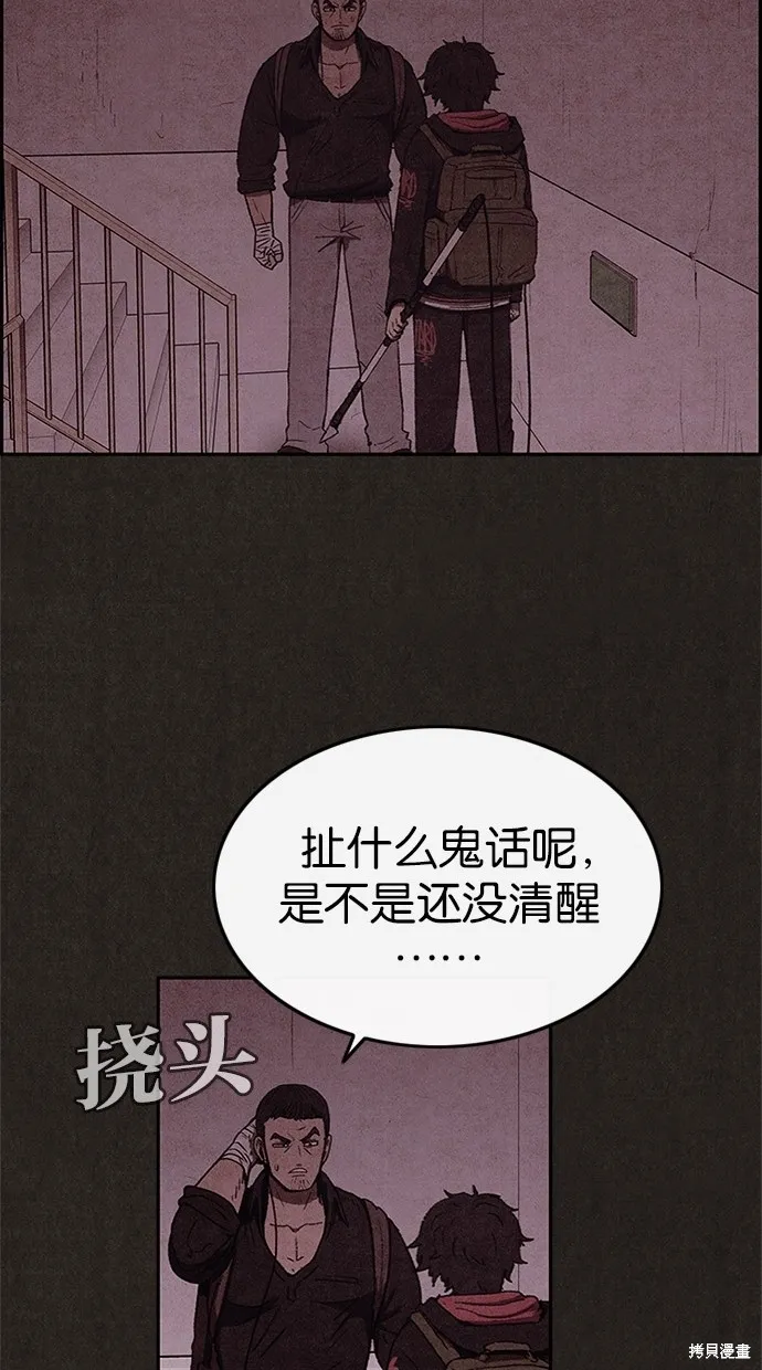 第48话 第54页