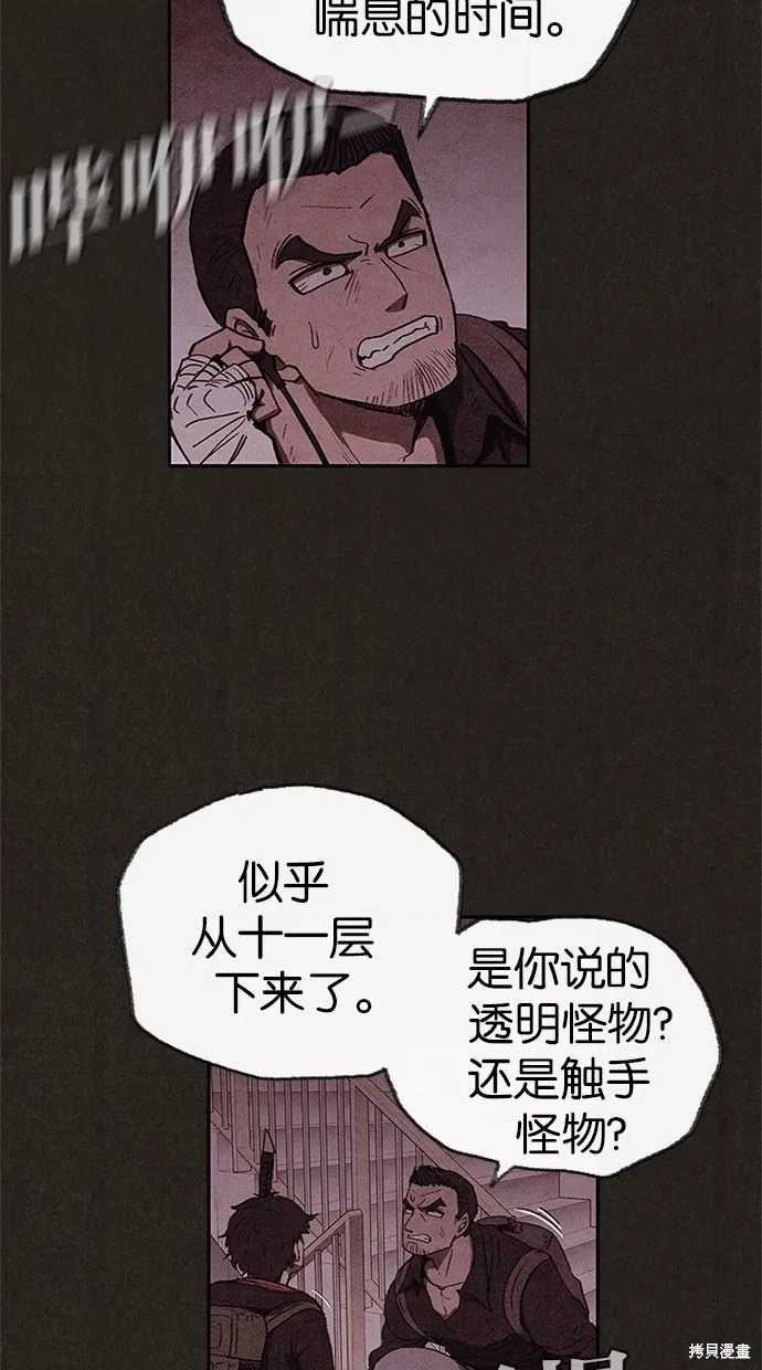 第48话 第57页