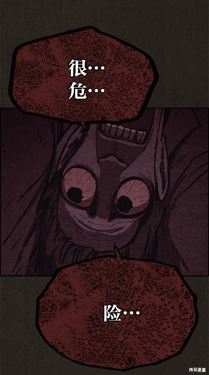 第48话 第68页