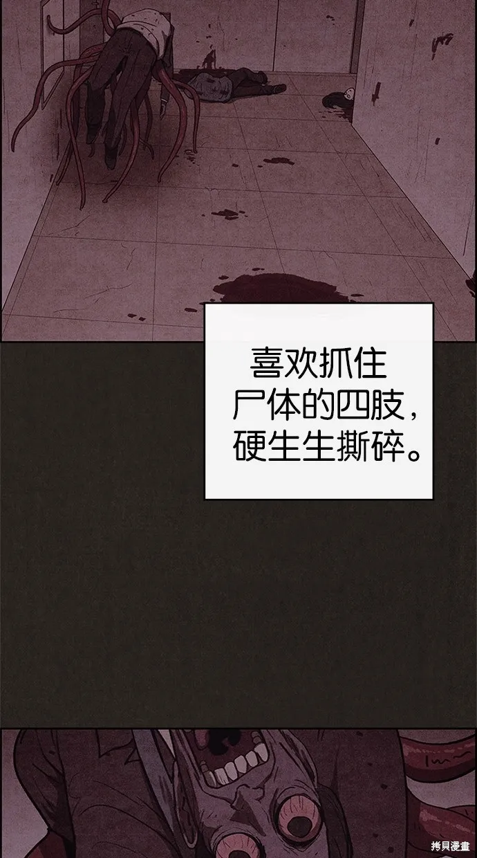 第48话 第73页