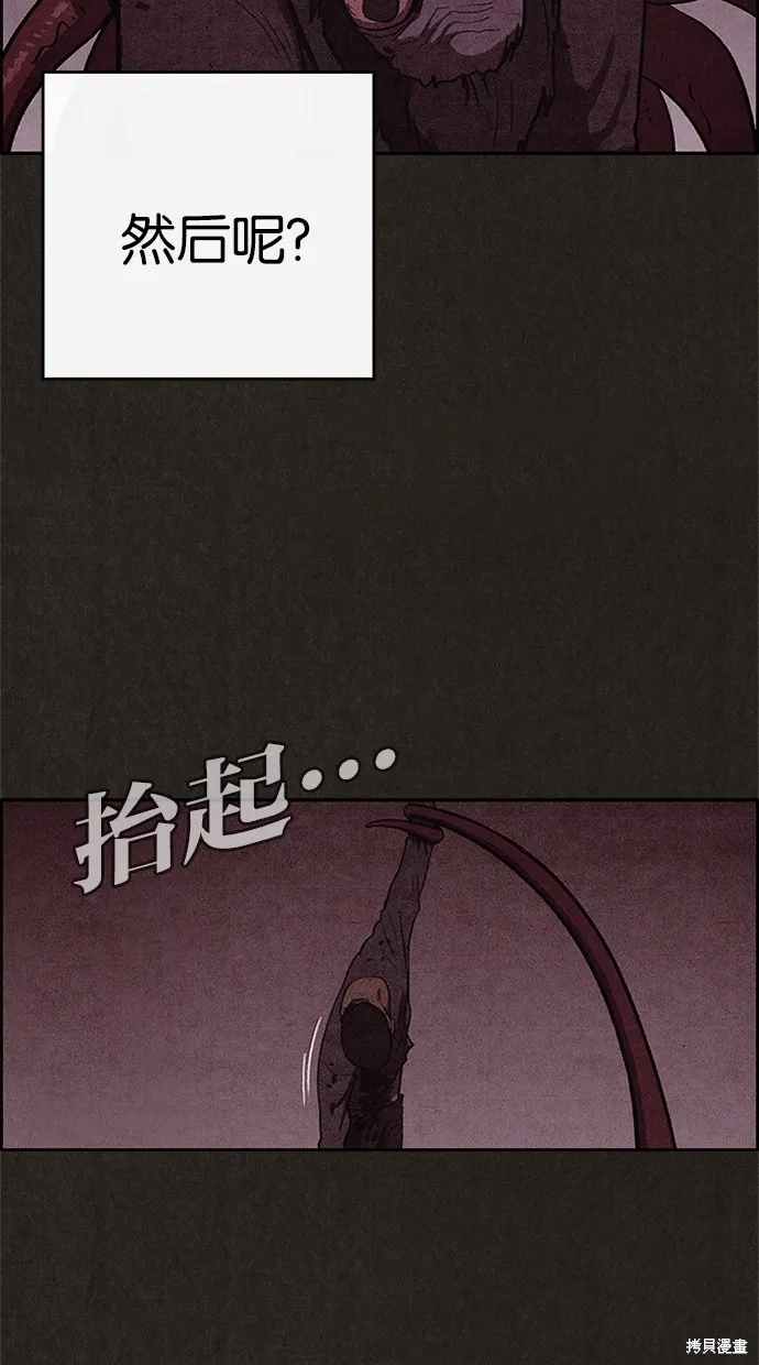 第48话 第74页