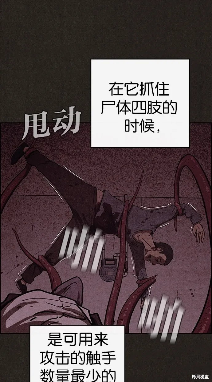第48话 第75页