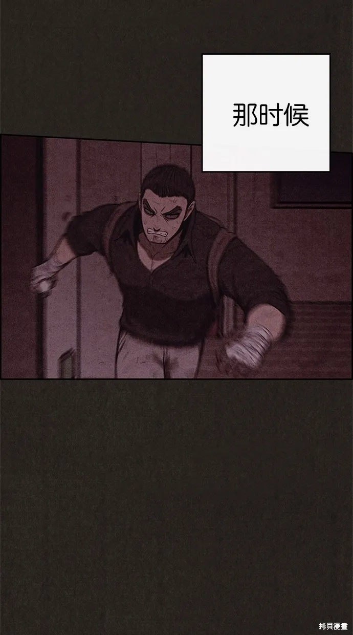 第48话 第77页