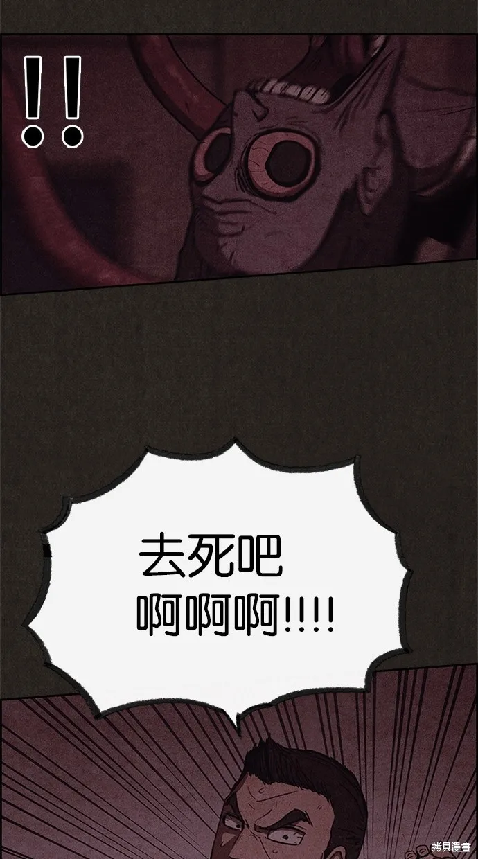 第48话 第78页