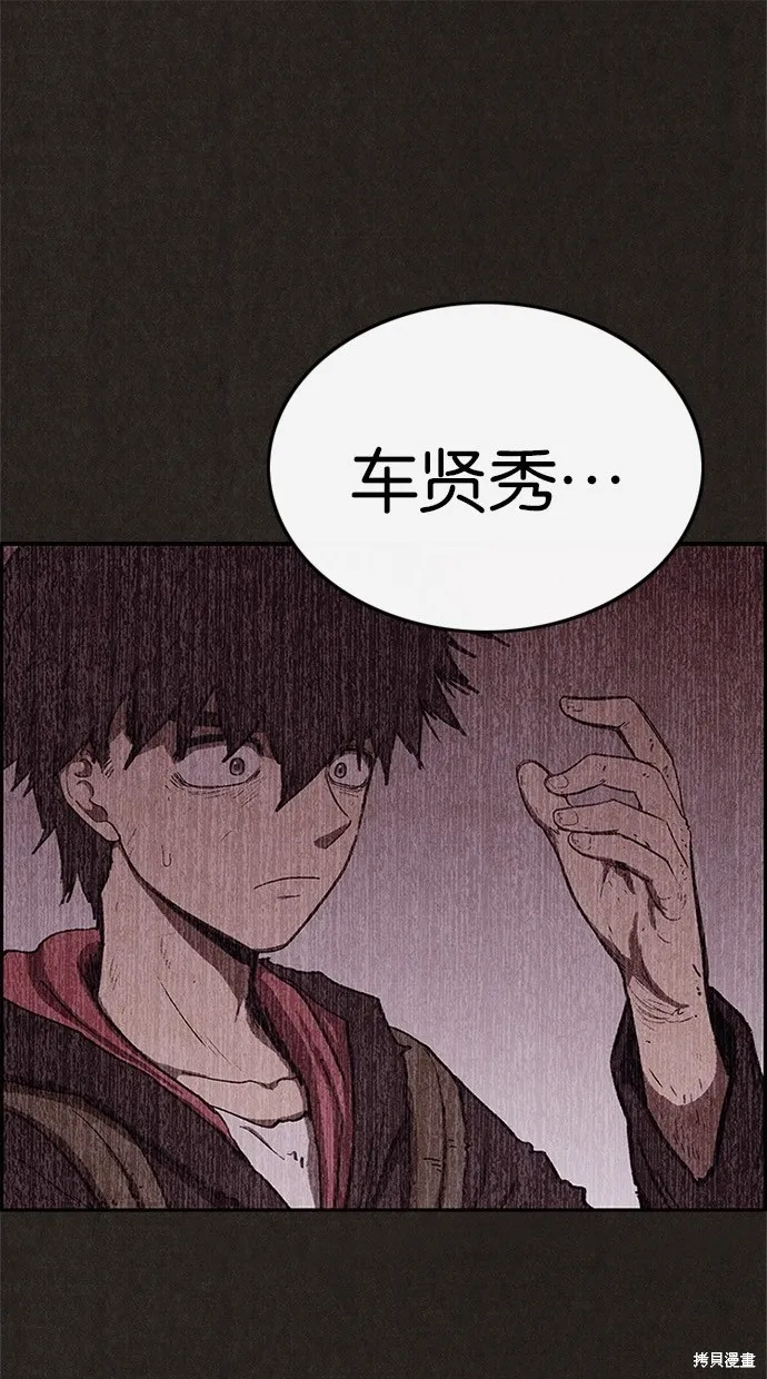 第47话 第2页