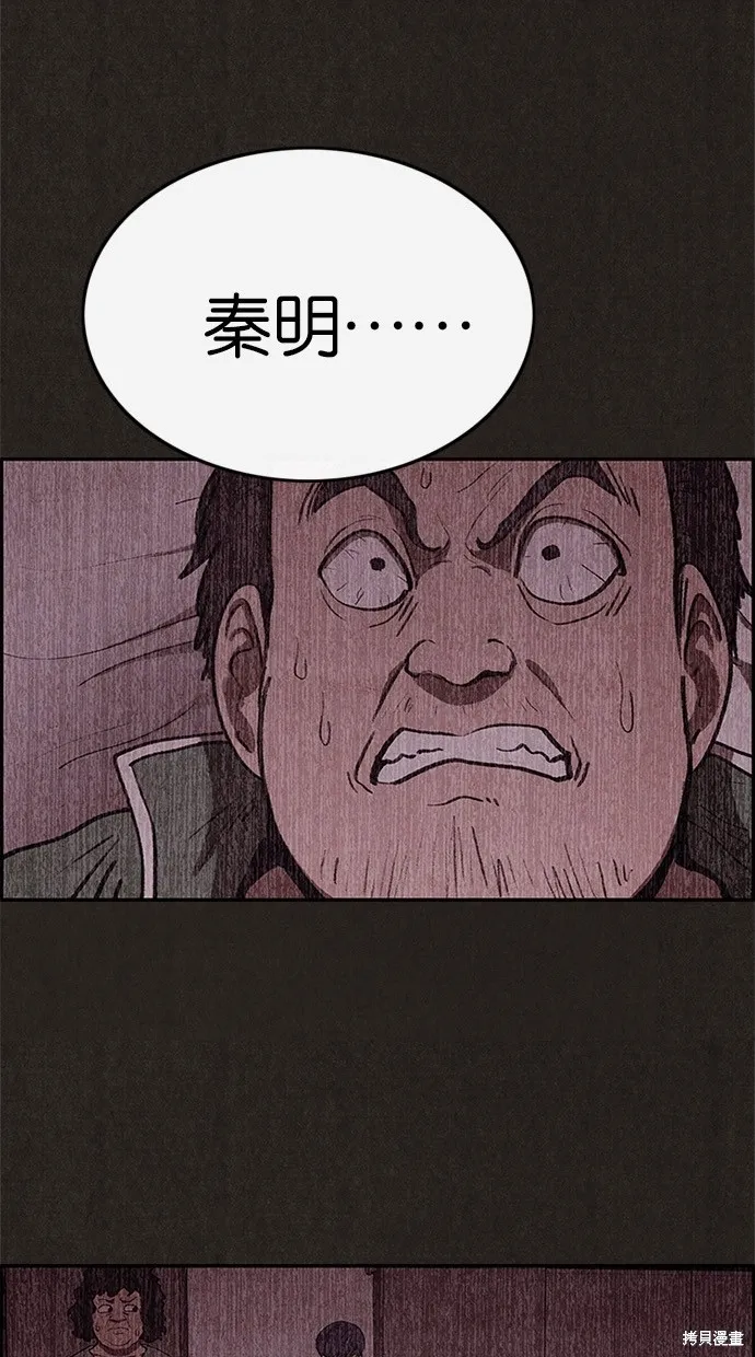 第47话 第3页