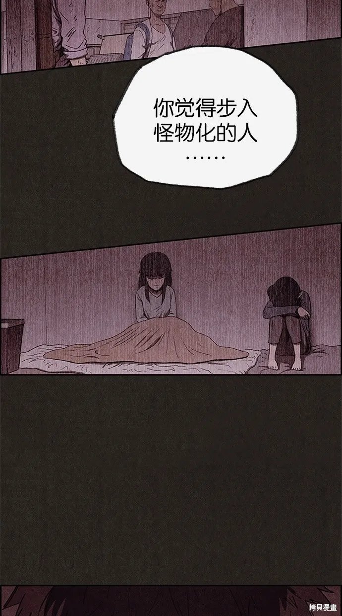第47话 第5页