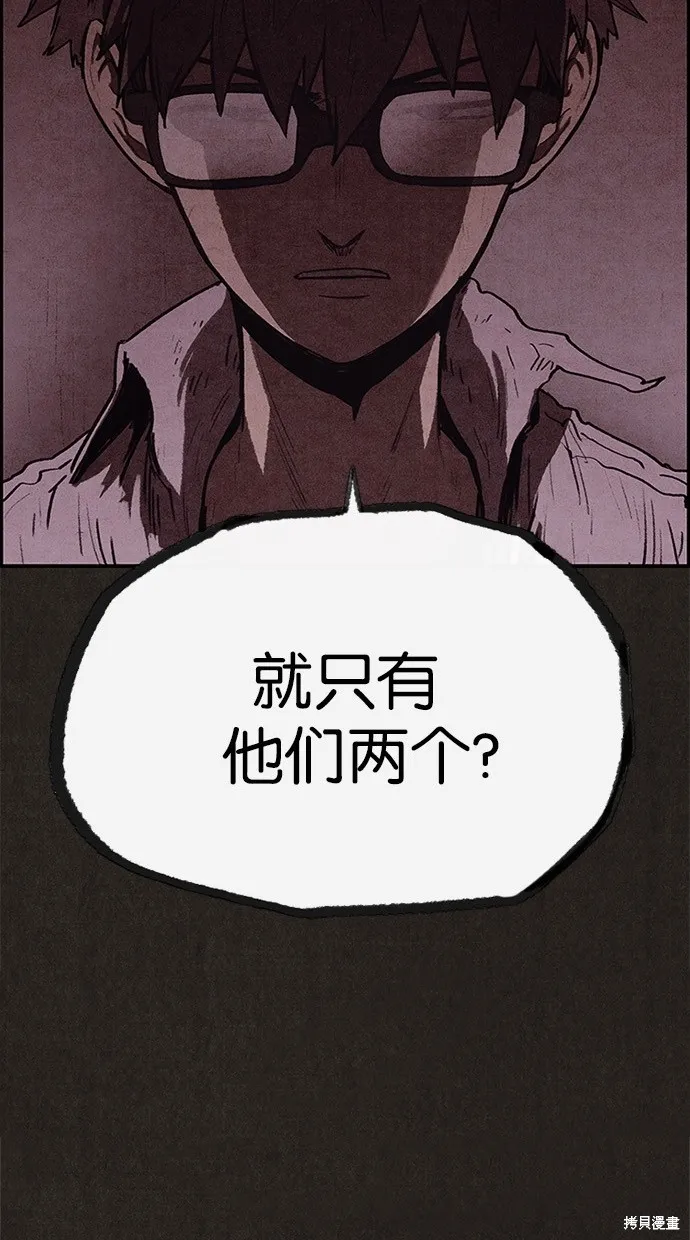第47话 第6页