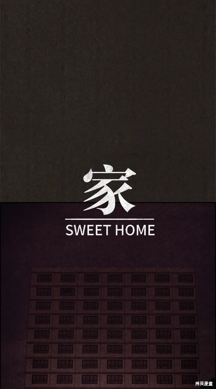 第47话 第7页