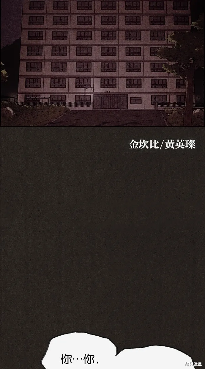 第47话 第8页