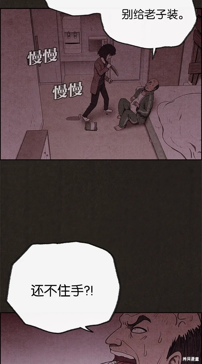 第47话 第9页