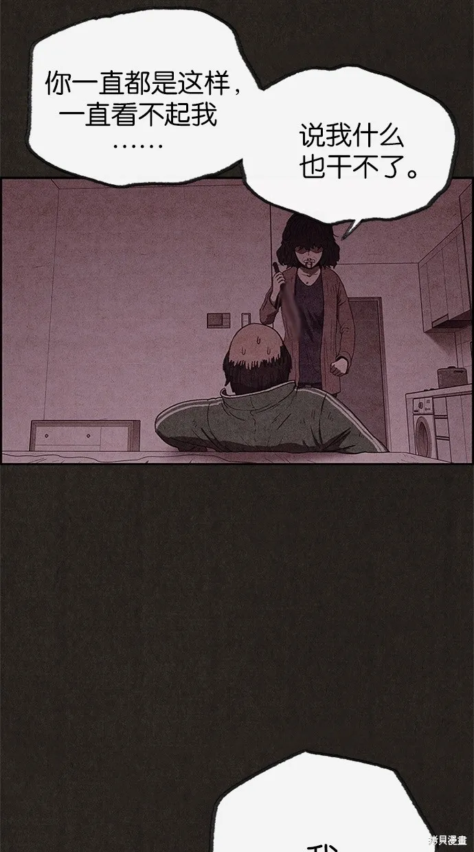 第47话 第13页