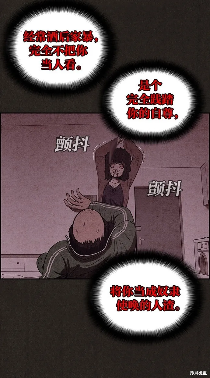 第47话 第20页