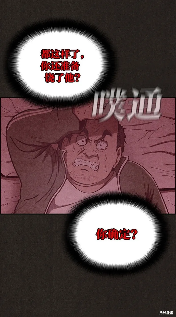 第47话 第21页