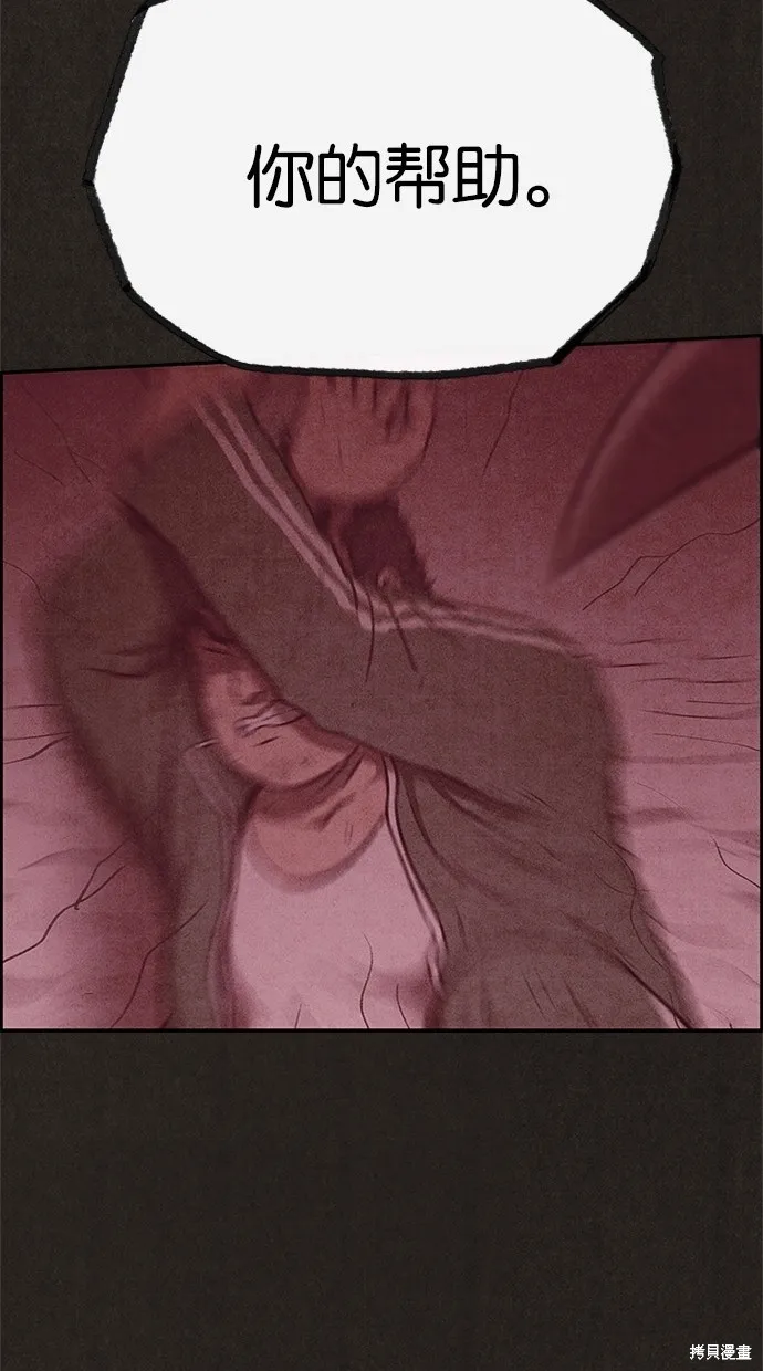 第47话 第25页