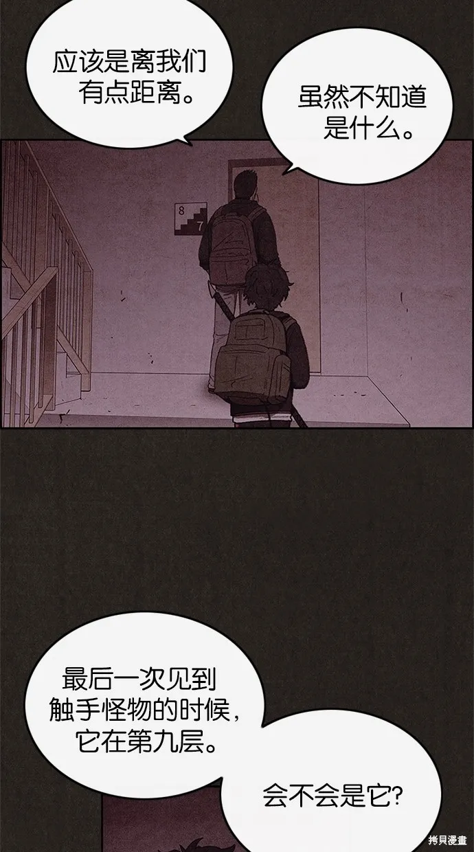 第47话 第28页