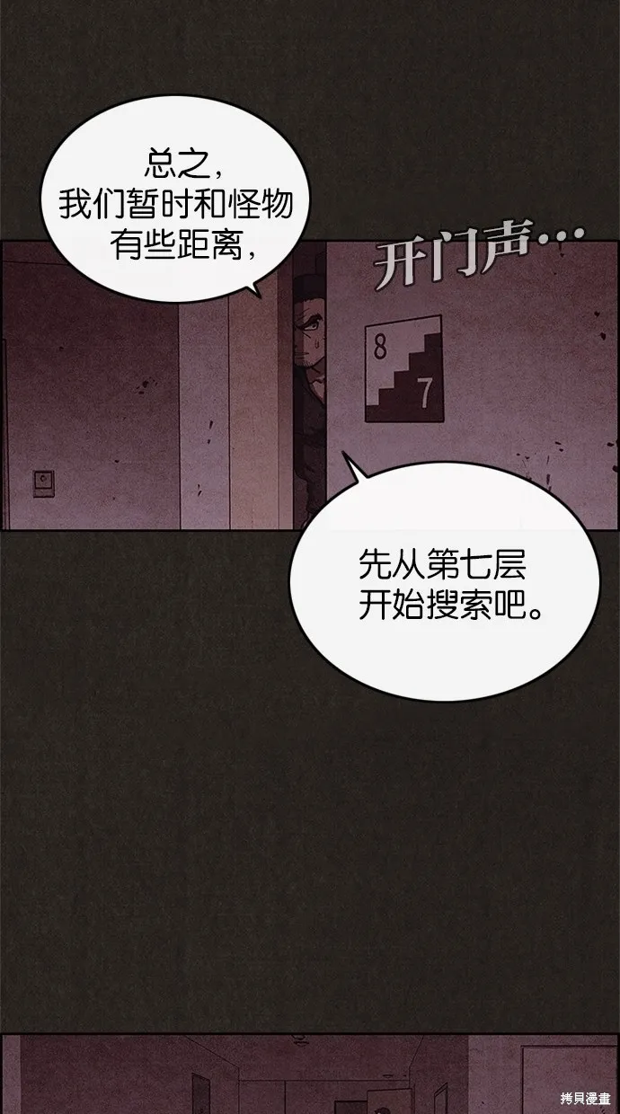 第47话 第30页