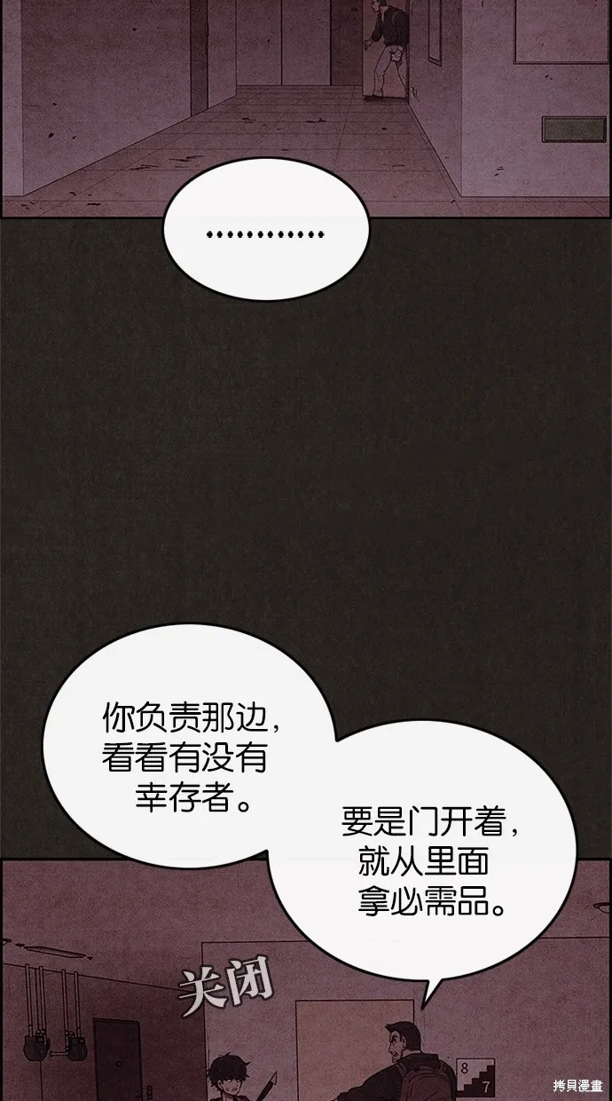 第47话 第31页