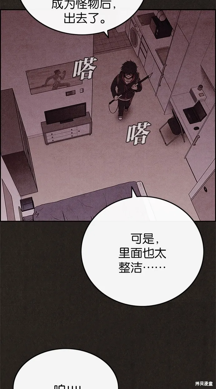 第47话 第41页