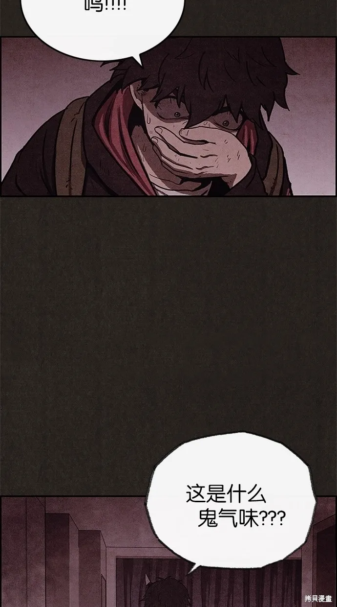 第47话 第42页