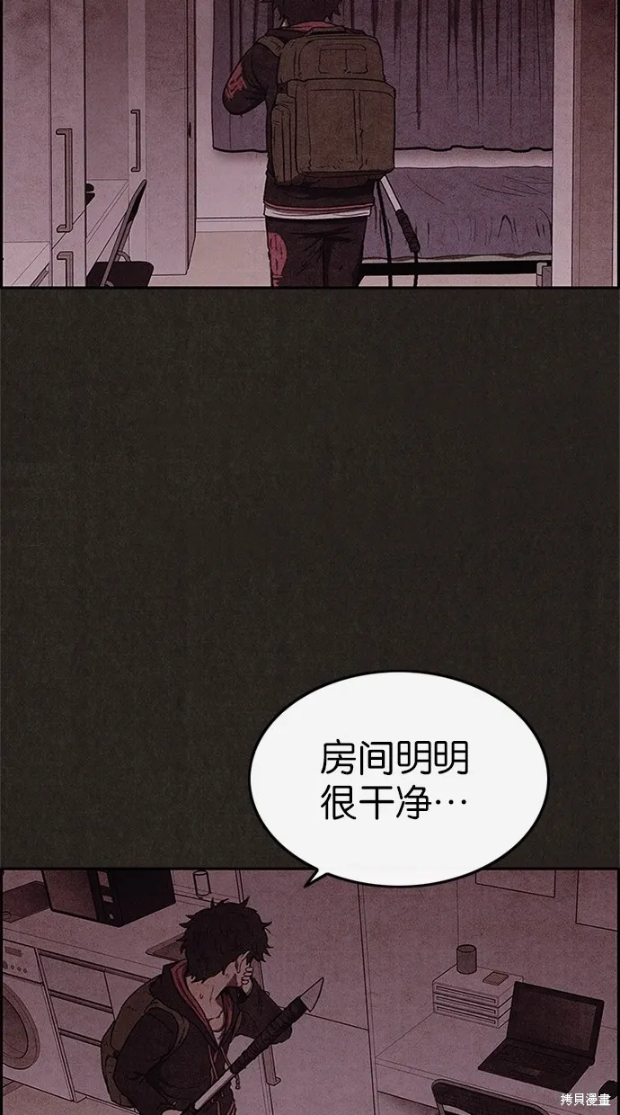 第47话 第43页