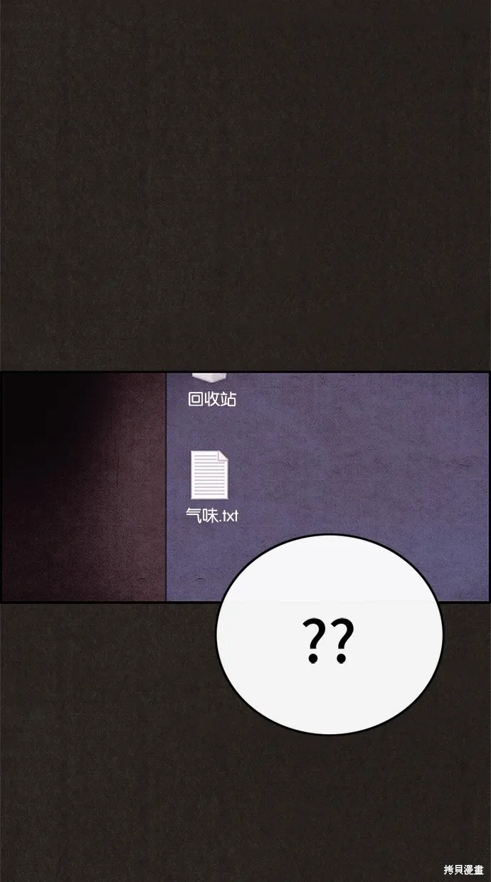 第47话 第52页