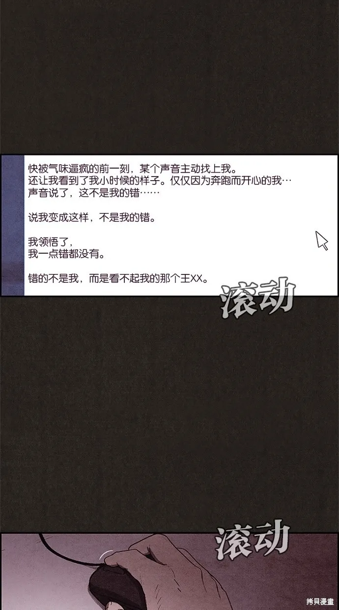 第47话 第57页