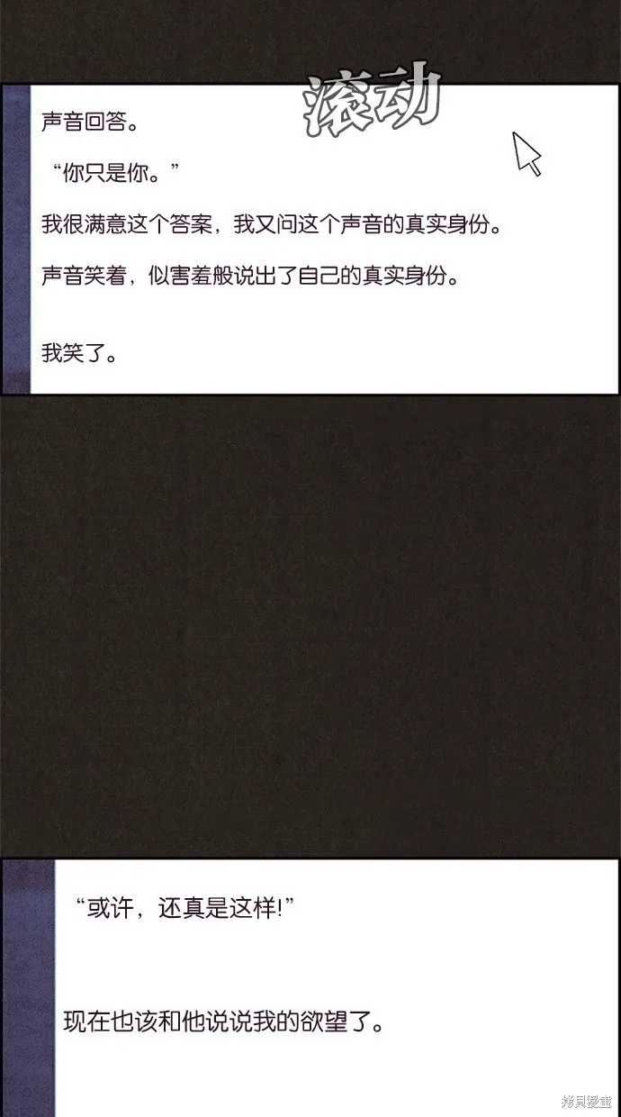 第47话 第59页