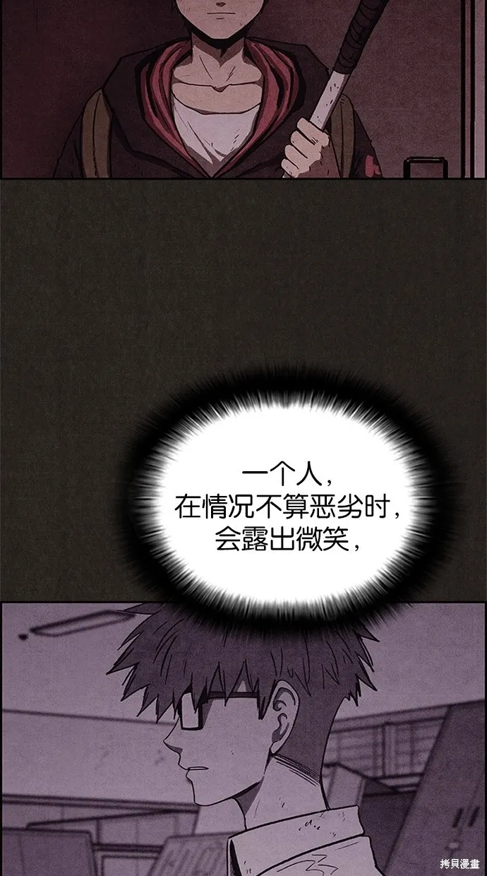 第47话 第72页