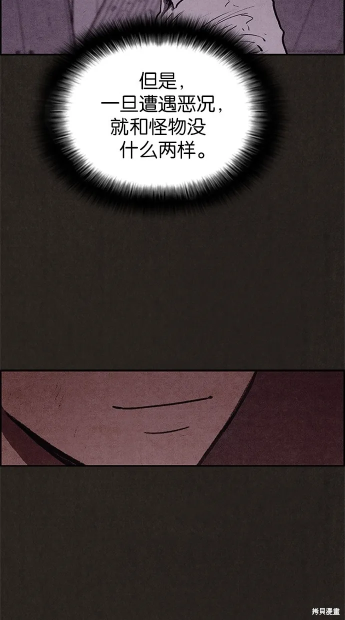 第47话 第73页